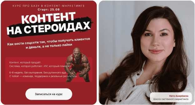 Ната Наталия Анарбаева Контент на стероидах