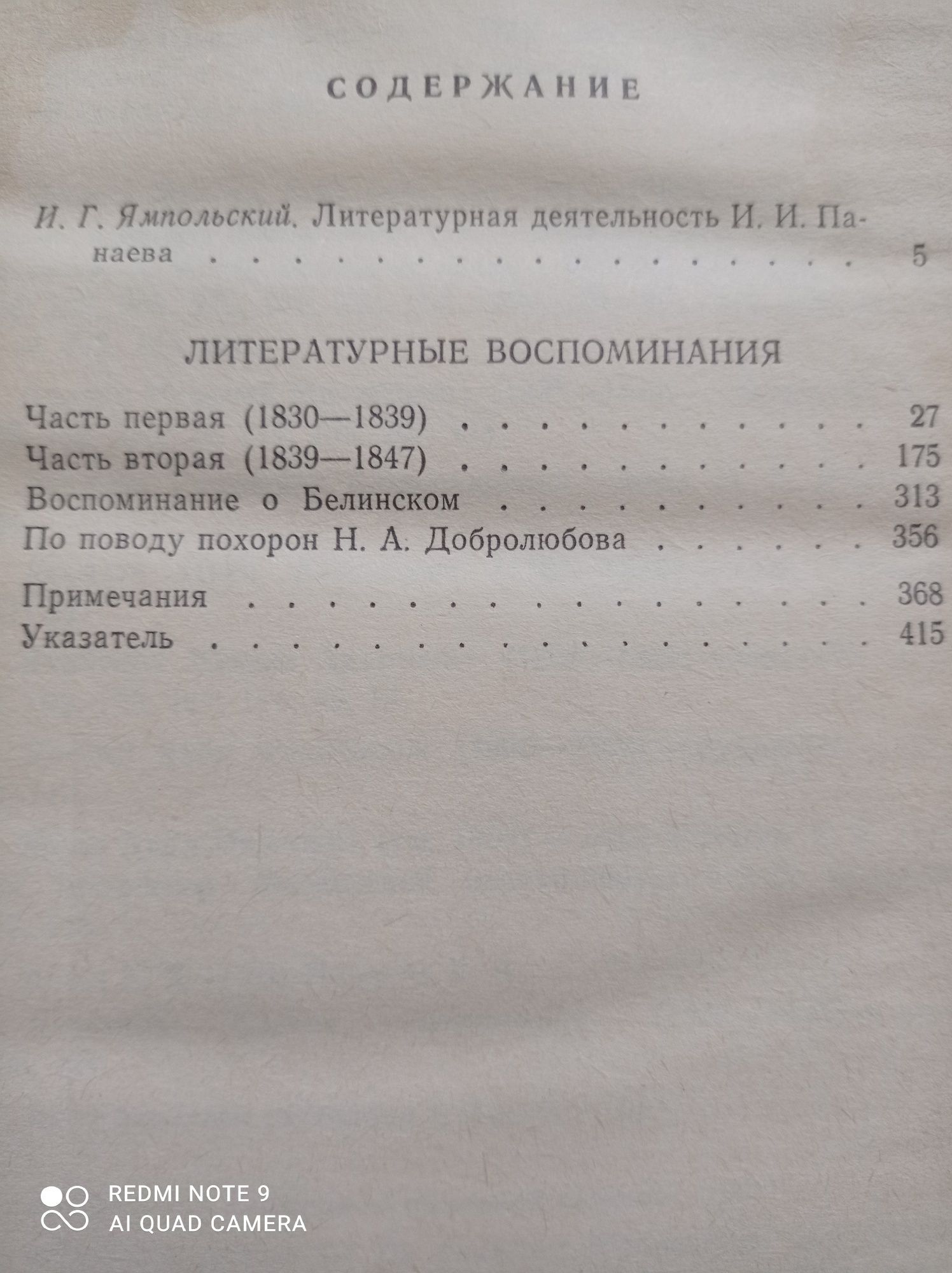 Русские мемуары Водовозова Кузьминская Панаев Керн Кони Колчак