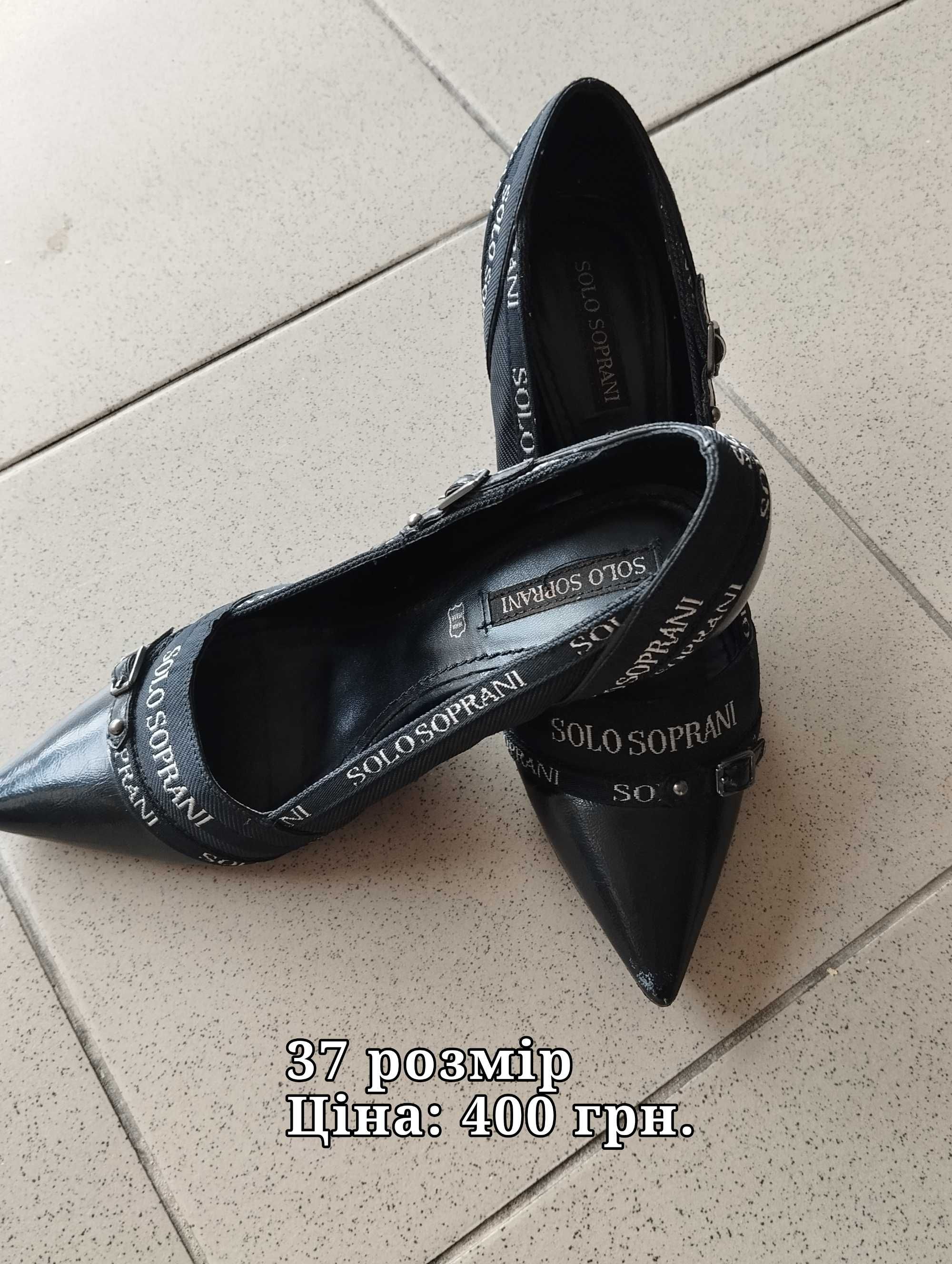 Продам жіноче взуття