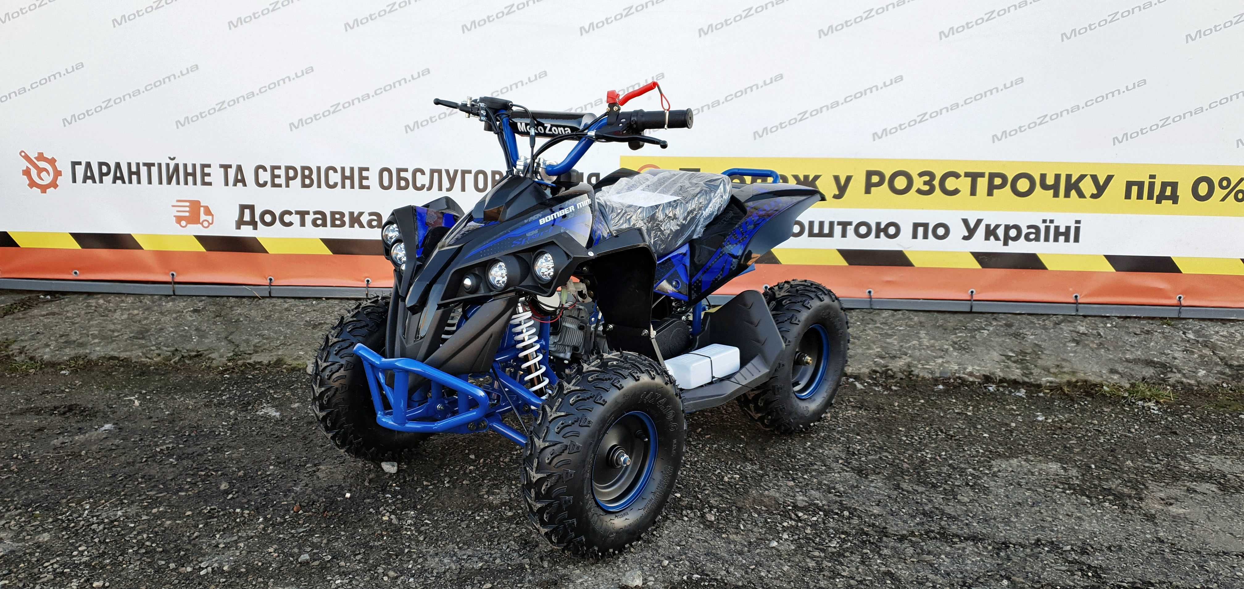 Новий Дитячий Бензиновий Квадроцикл ATV Bomber mini 2T65куб 2025рік.