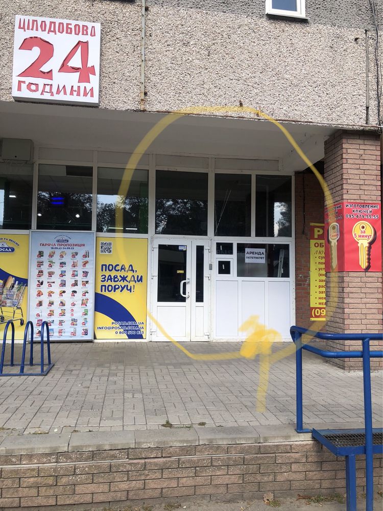 Аренда нежилого помещения