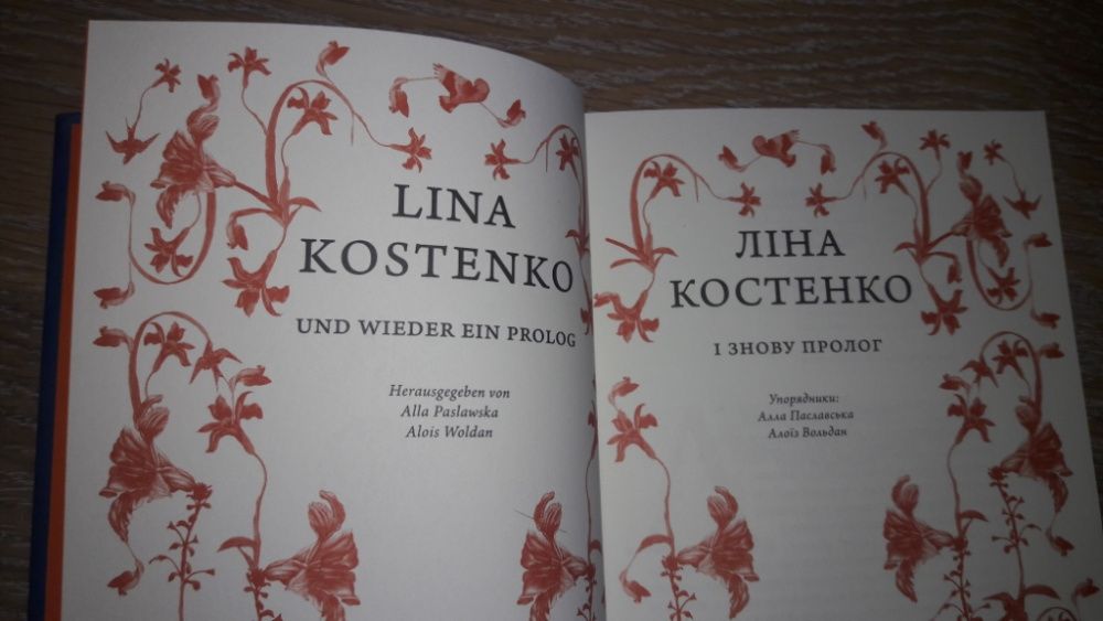 Ліна Костенко, рідкість , у продажі не було