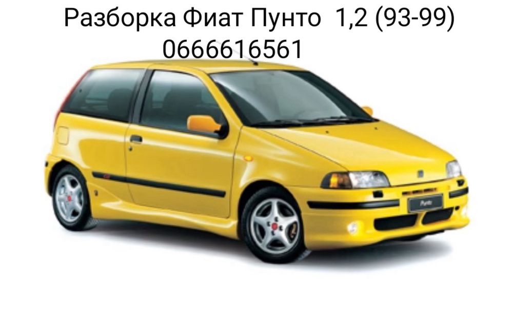 Генератор Фиат пунто 1.2 (93-99)