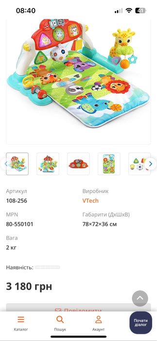 Ігровий розвиваючий центр Термокилимок