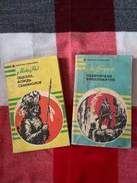 Продам книги Молʼєра, Бусінара, Майн Ріда