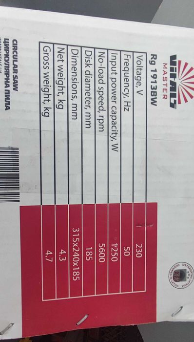 Ручная циркулярная пила Vitals Master Rg 1913BW