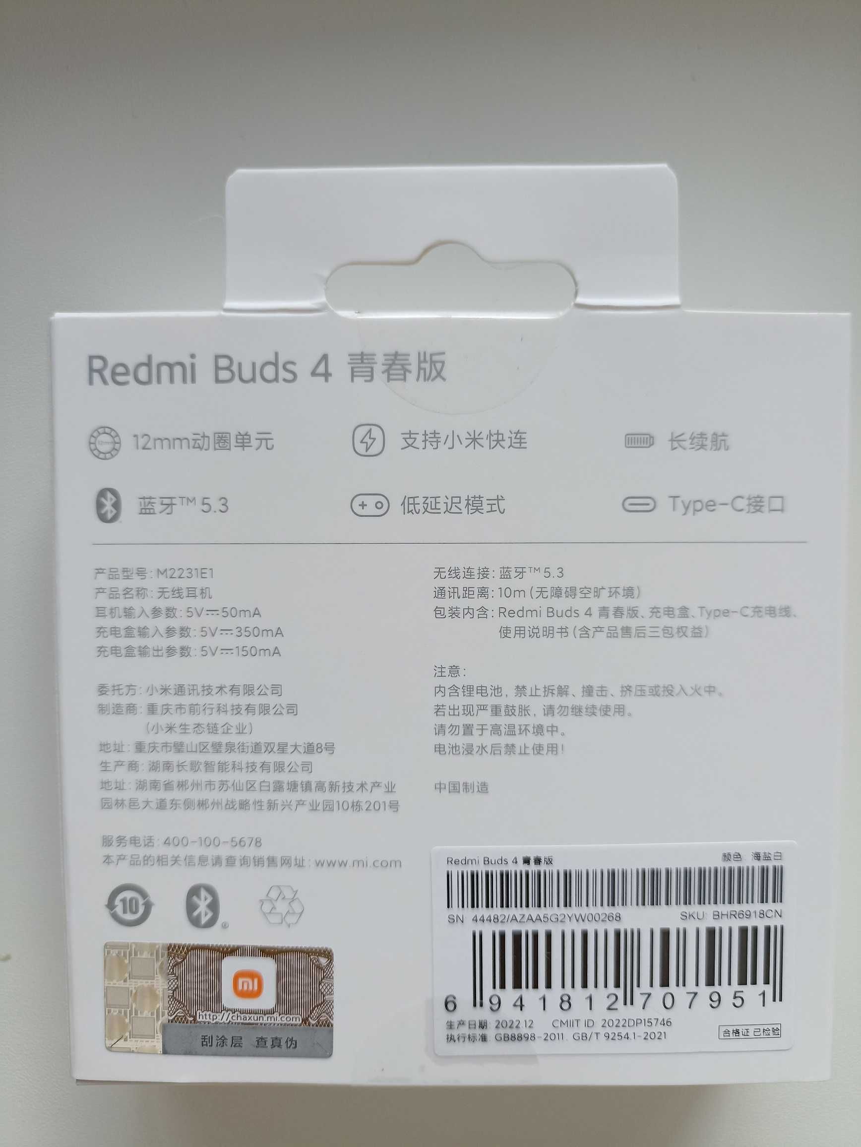 Наушники Xiaomi Redmi Buds 4 Lite (Cn версия)