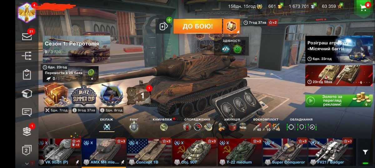 Продам акаунт WoT Blitz