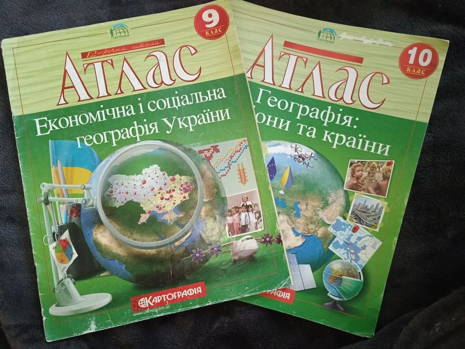 Атлас география 9 и 10 класс