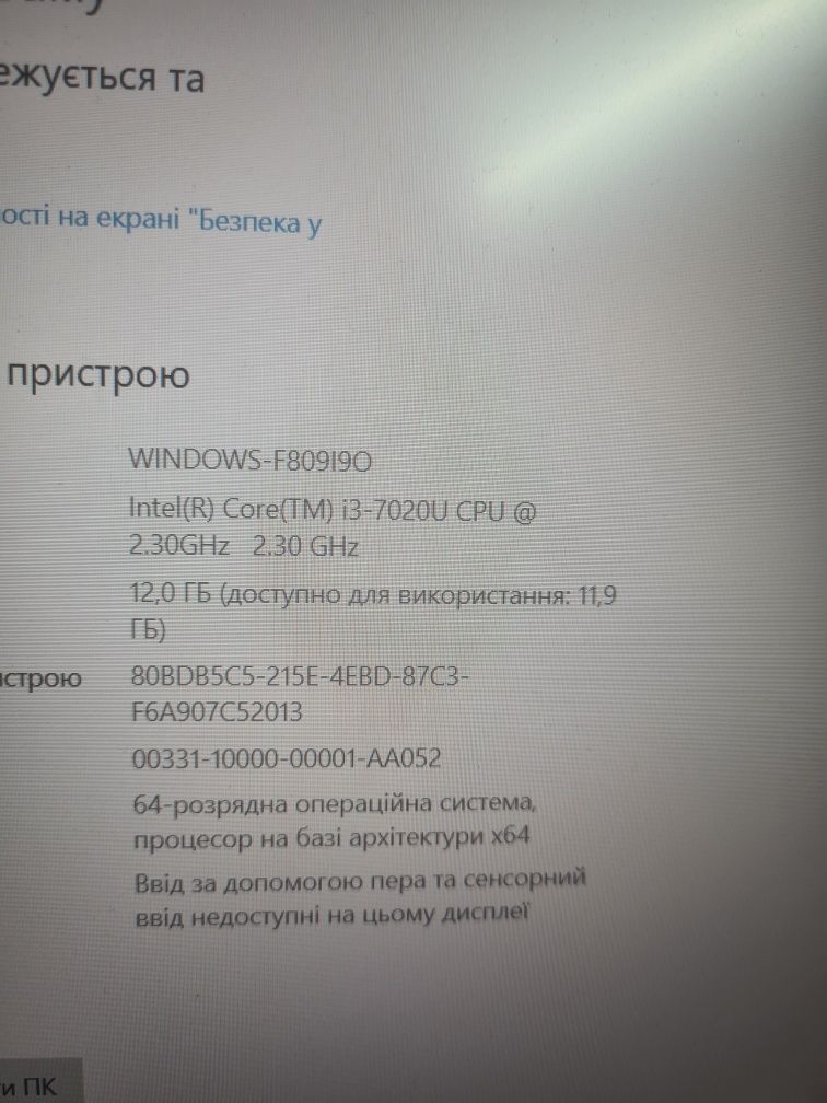 Ноутбук Asus x507 i3 7го,12gb ddr4,ssd,hdd500