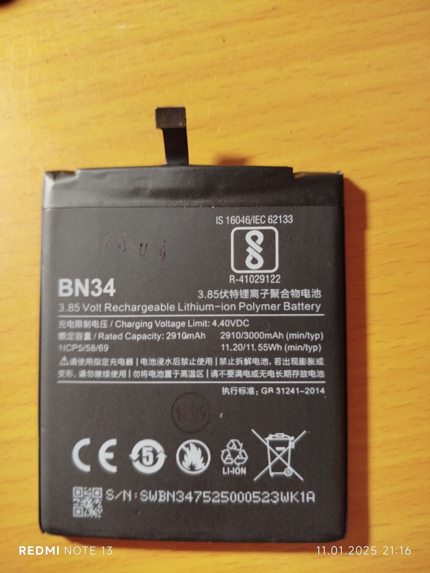 Акумулятор BN 34 на Redmi 5A