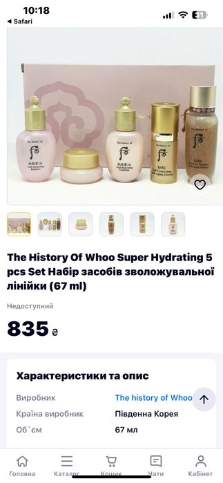 Антивіковий набір. Корея