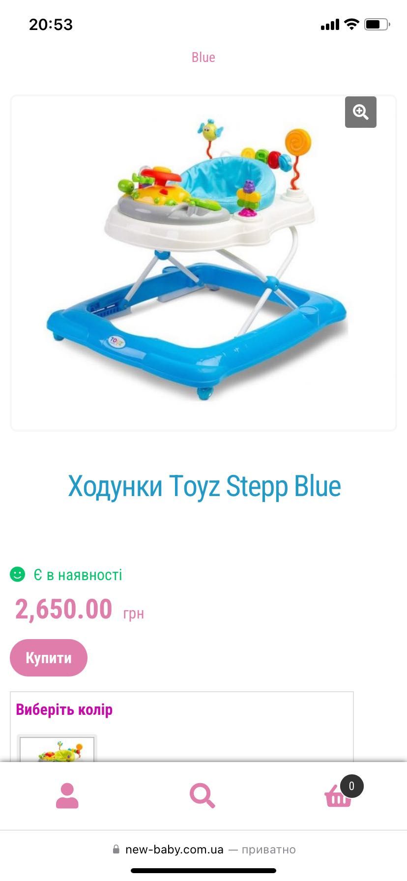 Ходунки Toyz Stepp Blue