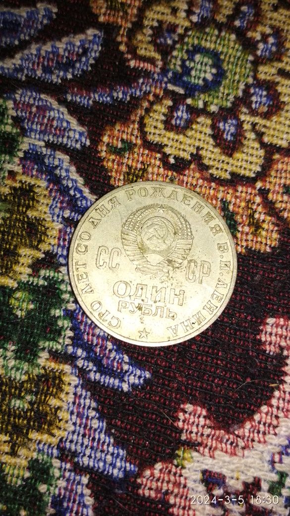 Монети СССР длорпп