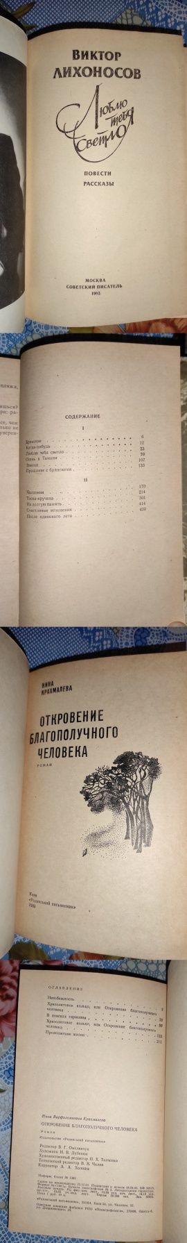 Белинский, Гагуа, Владимиров, Лихоносов,  Никитин Крахмалева