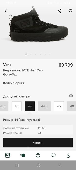 Ботинки Vans MTE Half Cab GORE-TEX