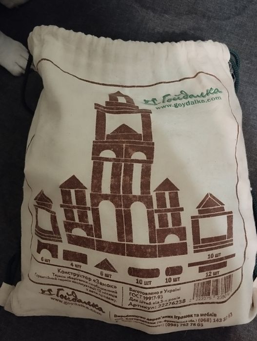 Конструктор дерев'яний ТМ Гойдалка