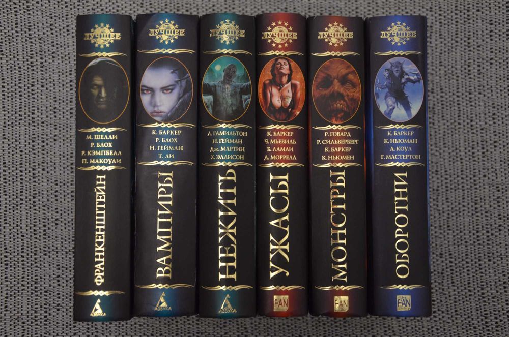 Лучшая антология ужасов от Азбуки (Ужасы, хоррор, мистика)