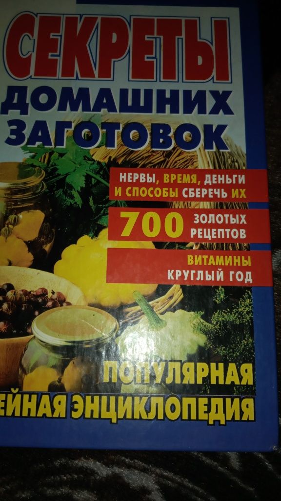 Книга.Продам книгу.Не дорого!