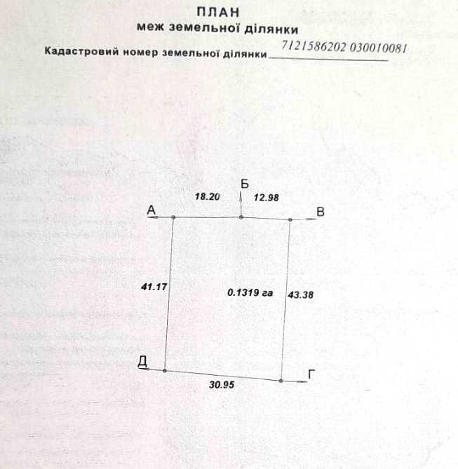 Земельна ділянка в мальовничому місці