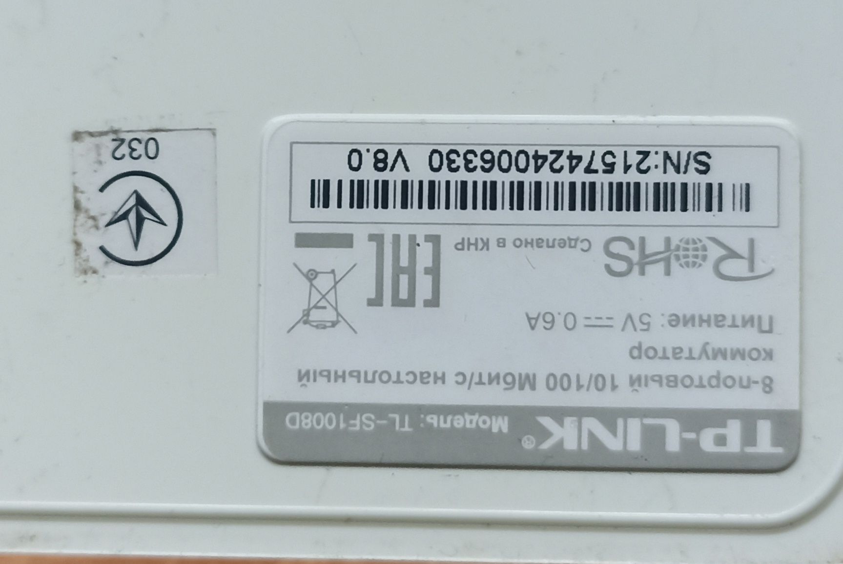 Комутатор  TP-Link