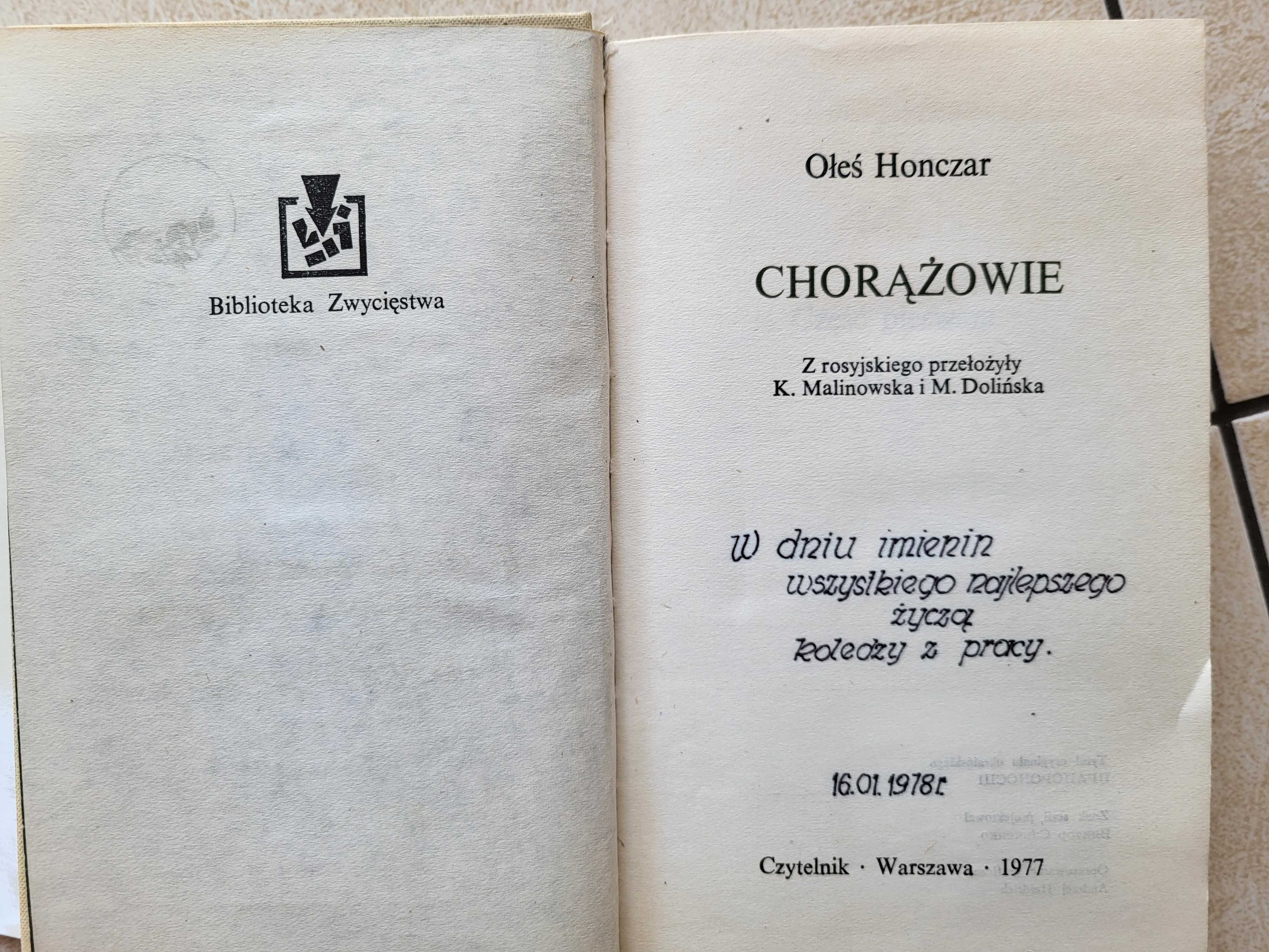 Chorążowie Ołeś Honczar