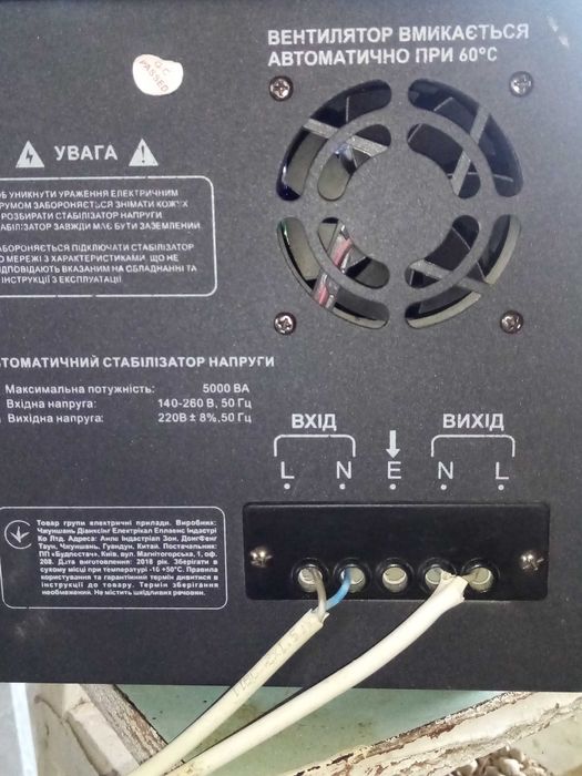 форте тvr  5000 va