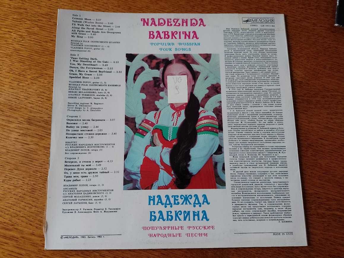 Popular Russian folk songs - Nadezhda Babkina Winyl Płyta