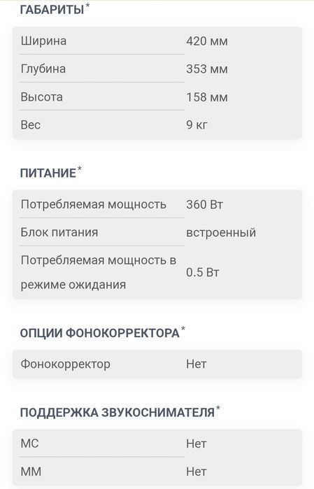 Audio Receiver PIONEER