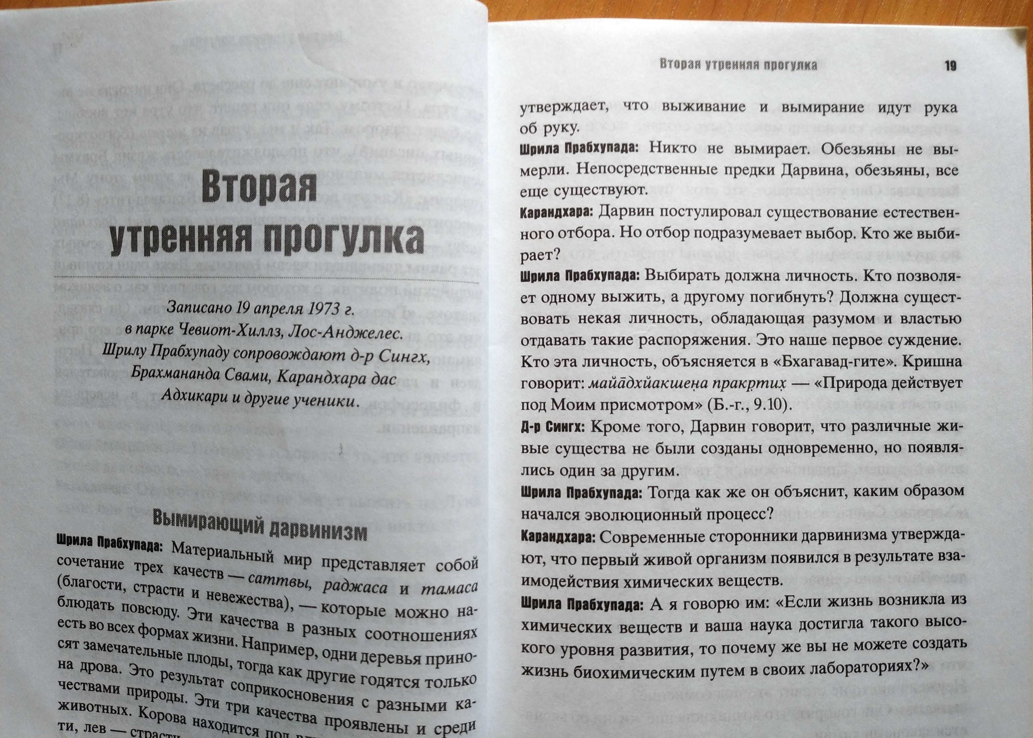 Жизнь происходит из жизни - Бхактиведанта Свами Прабхупада / 2008