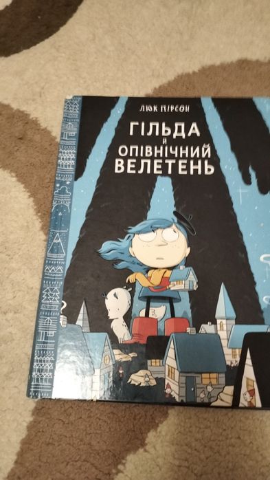 Книжка б/у у хорошому стані