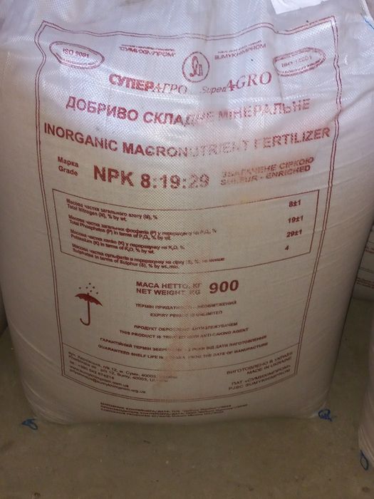 Мінеральні добрива