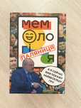 Гра « Мемологія»
