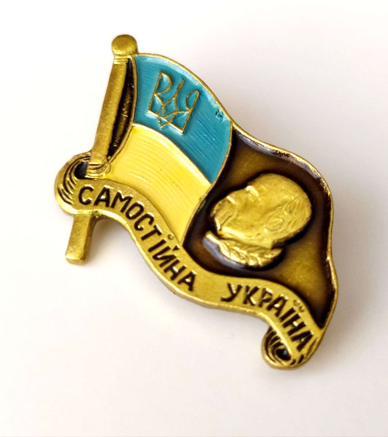 Значок Украина прапор Самостійна Україна прикраси до вишиванки