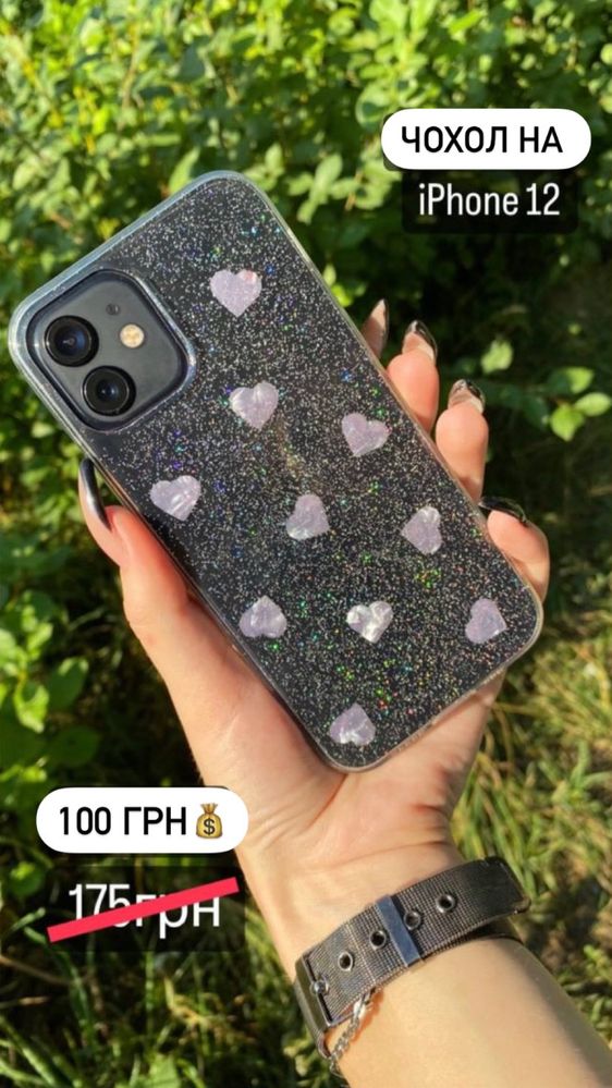 Чохол на iphone 12