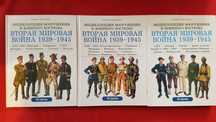 Лилиана и Фред Функен Вторая мировая война 1939-1945