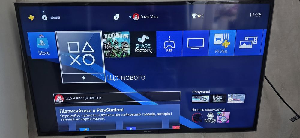 Ігрова приставка PS4