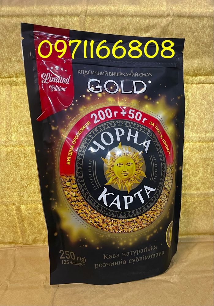 Чорна карта 250 грам. Чёрная карта 250гр.