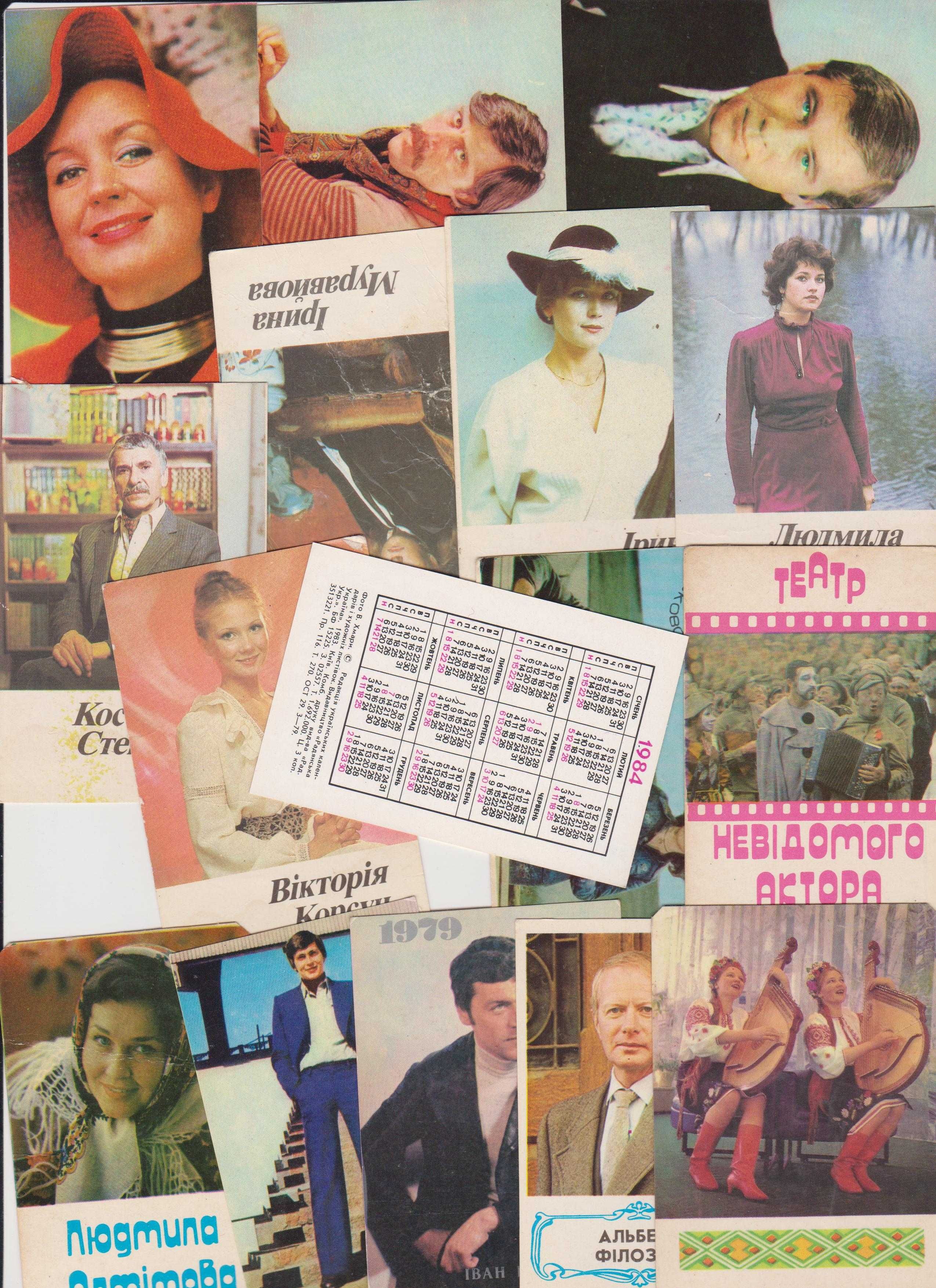 Календари с изображением артистов и кадрами фильмов