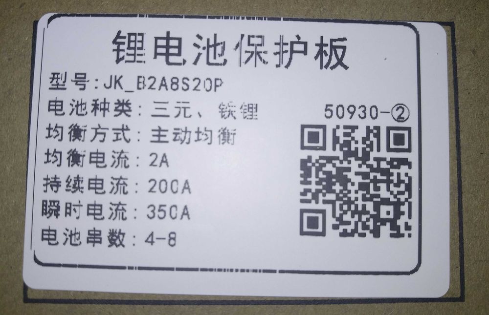 JK BMS JK-B2A8S20P 200A max 350A 4S-8S Lifepo4/Li-ion/LTO с кнопкой