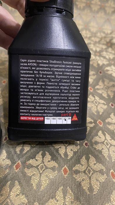 Axson F 32 модельний заливний пластик. Уп.0.45 кг Поліуретан заливний.