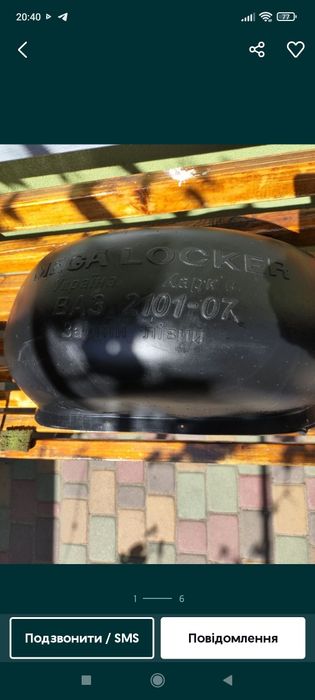 Продам Підкрильник Жигулі 01-07