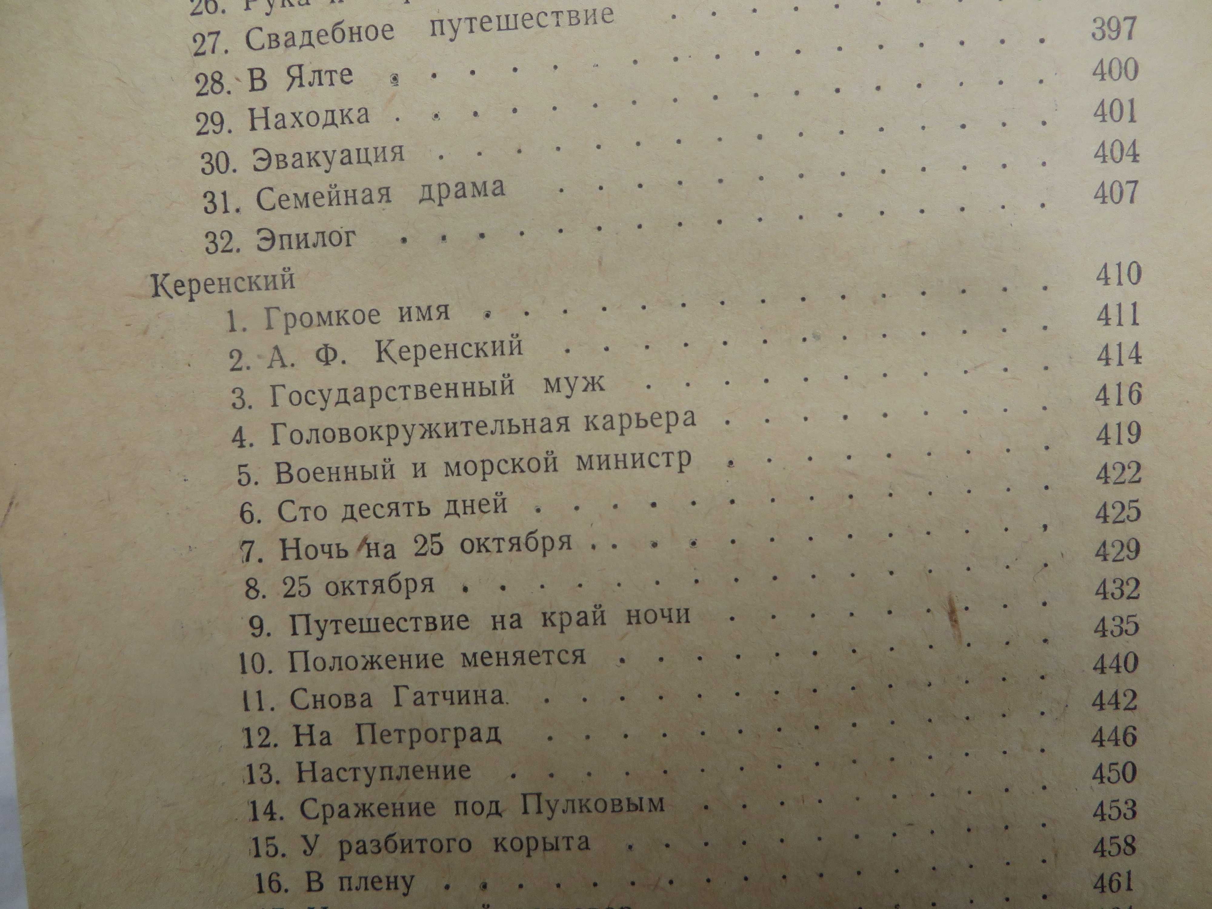 книга Зощенко Рассказы и повести Советский писатель Ленинград 1959 год