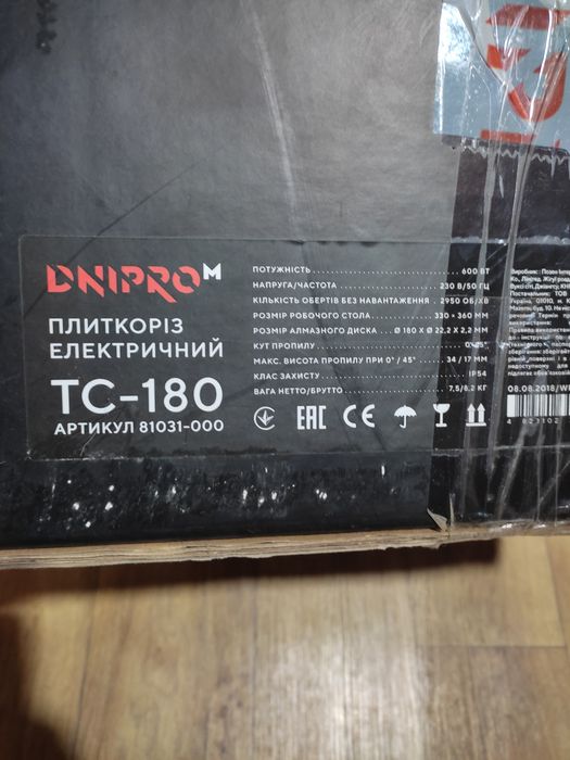 продам плиткоріз електричний Дніпро м ТС 180