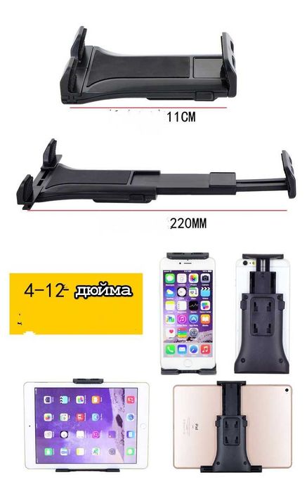 Держатель планшета /телефона 4-10-12" на скло/ панель/ телескоп. но