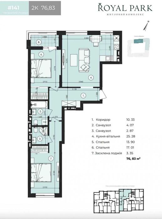Продаж 2 км квартири, Дубляни,ЖК Royal Park 76.83 (ЗДАЧА В КІНЦІ РОКУ)
