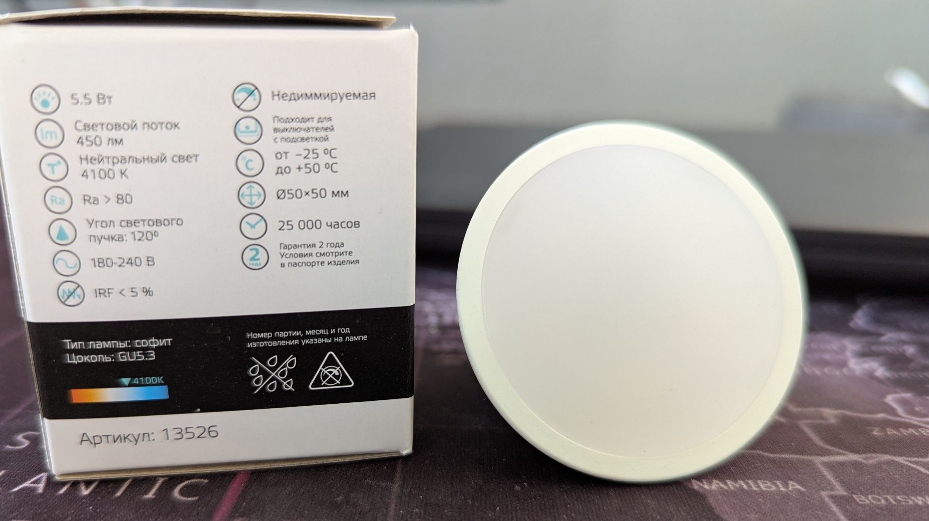 Лампа Gauss LED Elementary MR16 GU5.3 5.5 W 450lm 4100К