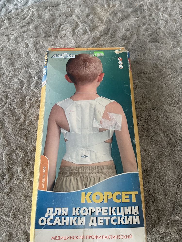 Корсет для спини для осанки дитячий