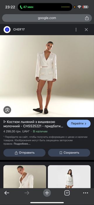 Костюм cher 17 з вишивкою юбкашорти піджак колекція нова