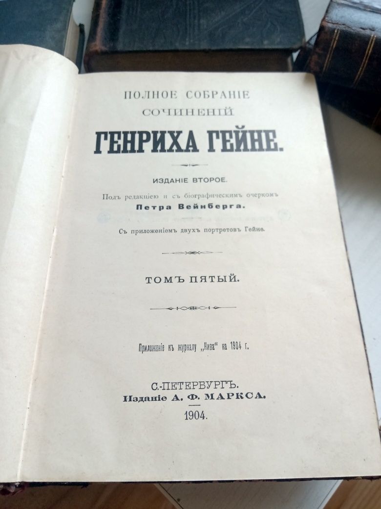 Генрих Гейне. Полное собрание сочинений 1904 изд. Маркса. 6 томов